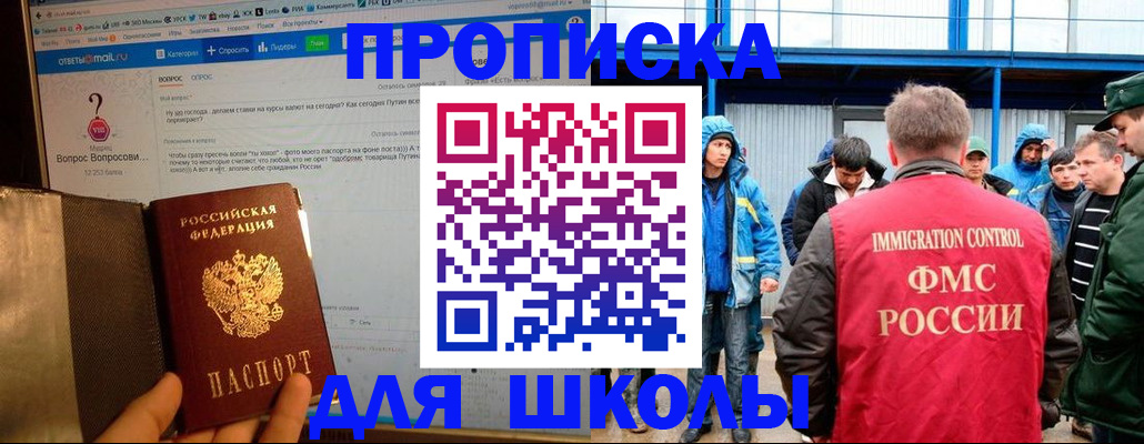 временная регистрация надежно в Якутии